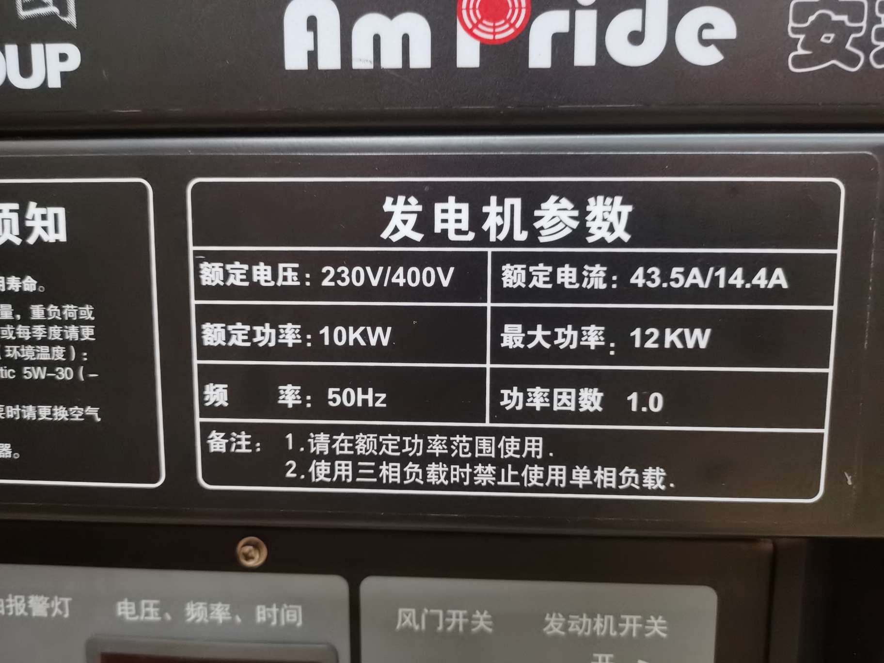 10kw gasoline generator set (Full power) Specification image