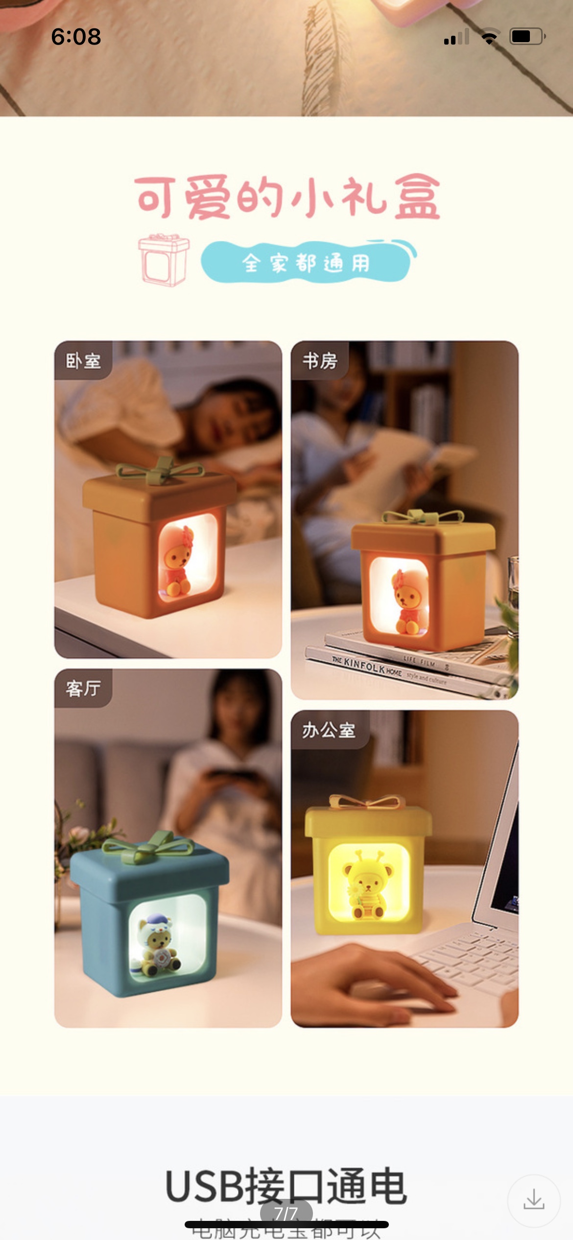 泰迪熊小夜灯细节图