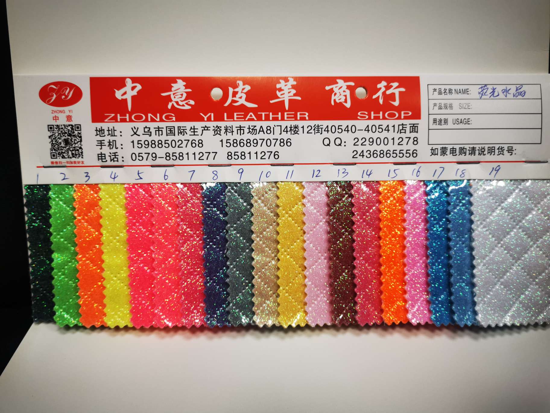 荧光棒实物图