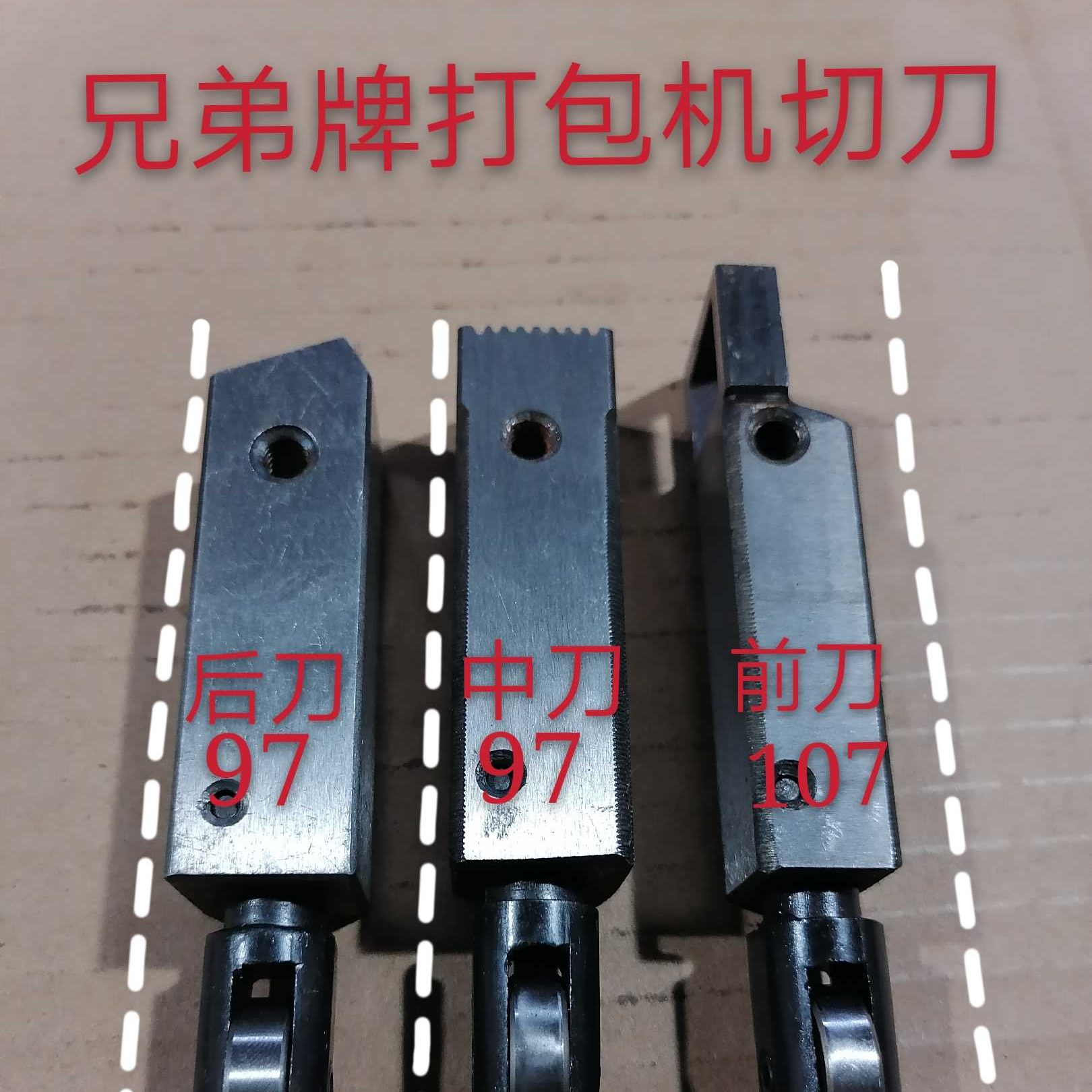 Brother brand KZB baler three claws thumbnail
