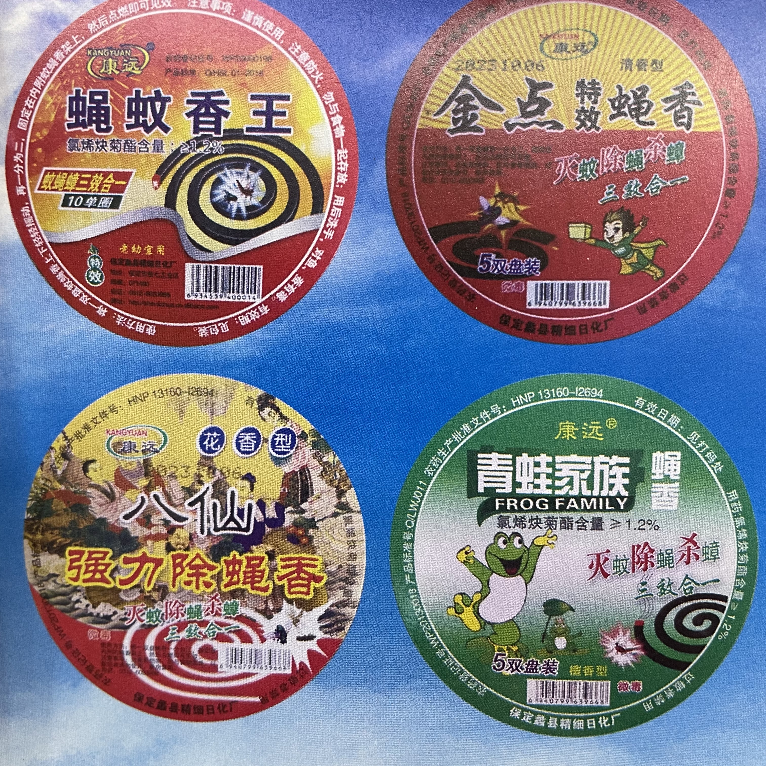 蚊香001白底实物图