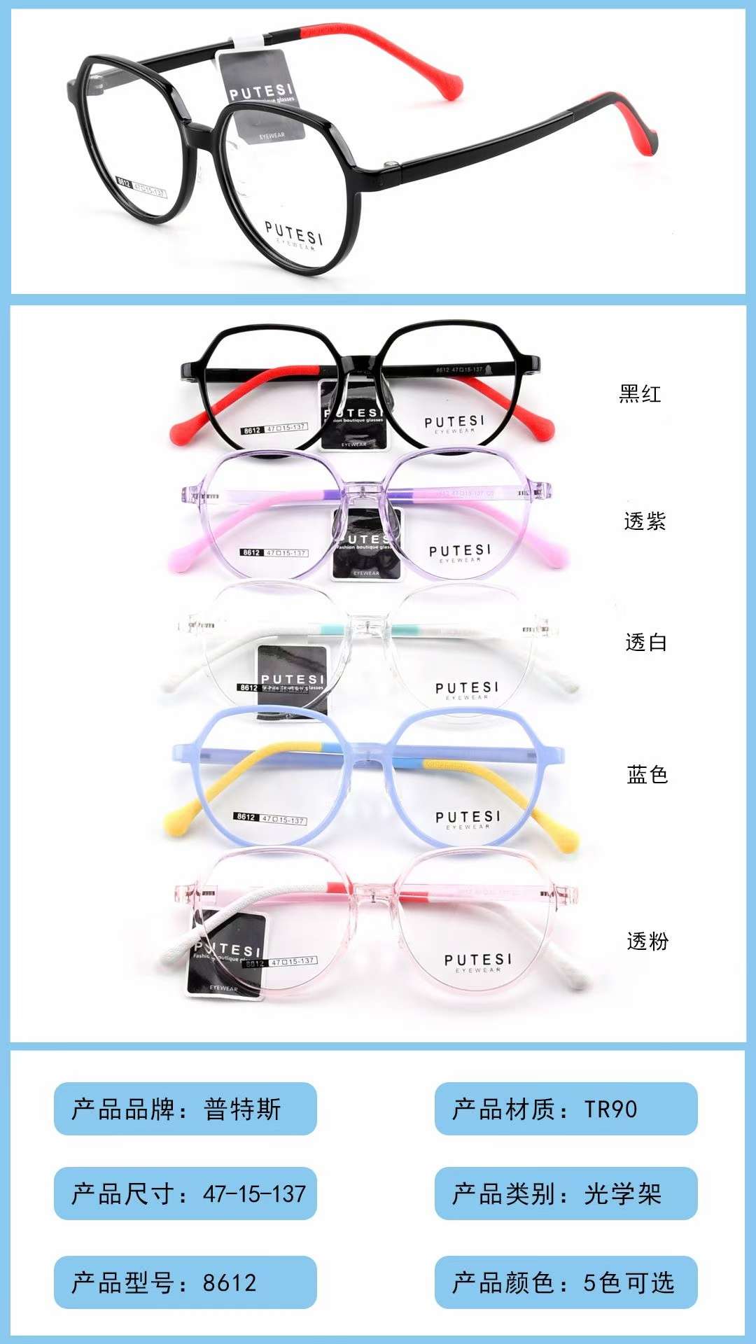 8612普特斯 暴龙同款 11个款5色齐全
甄选食品级 PPSU奶瓶级材质  支持货到付款 30付包邮详情图5