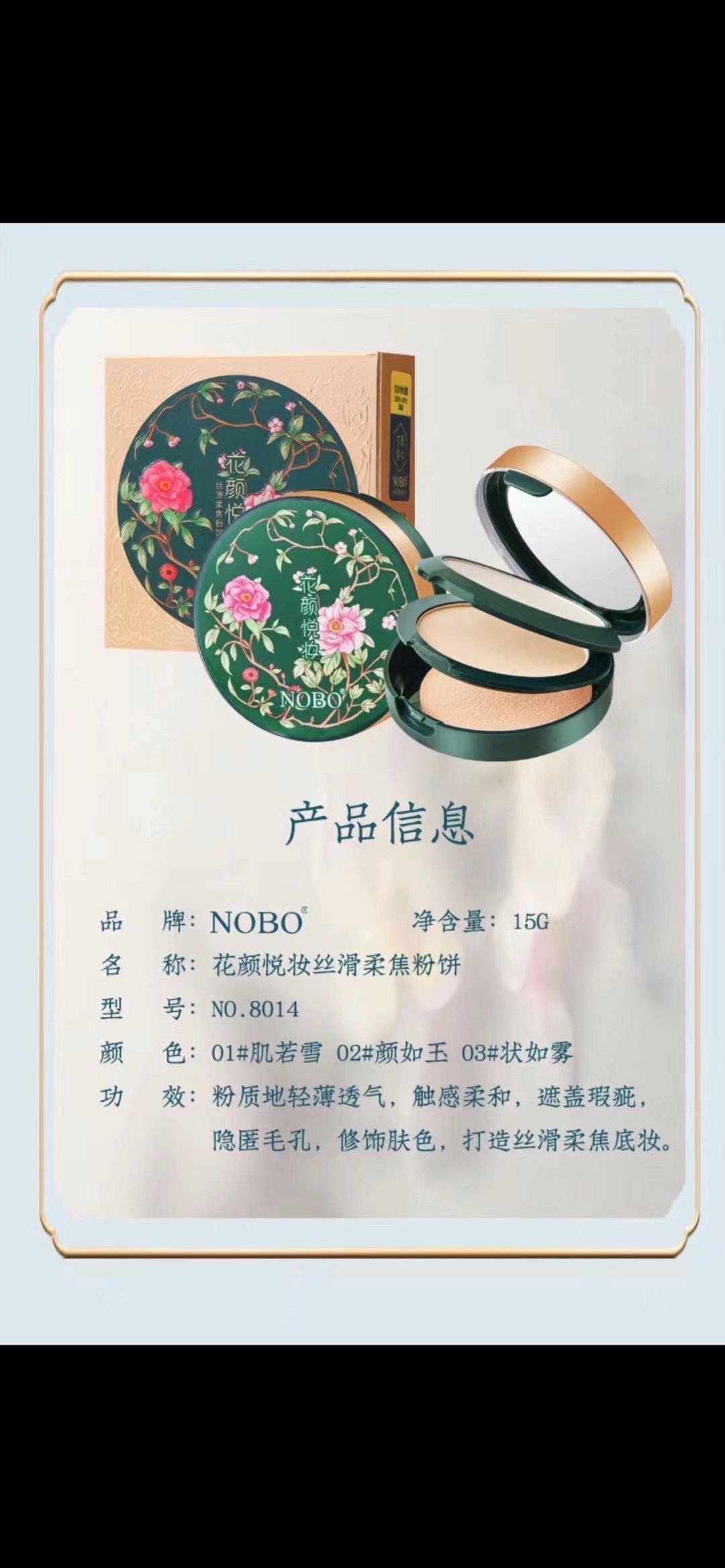 粉饼实物图