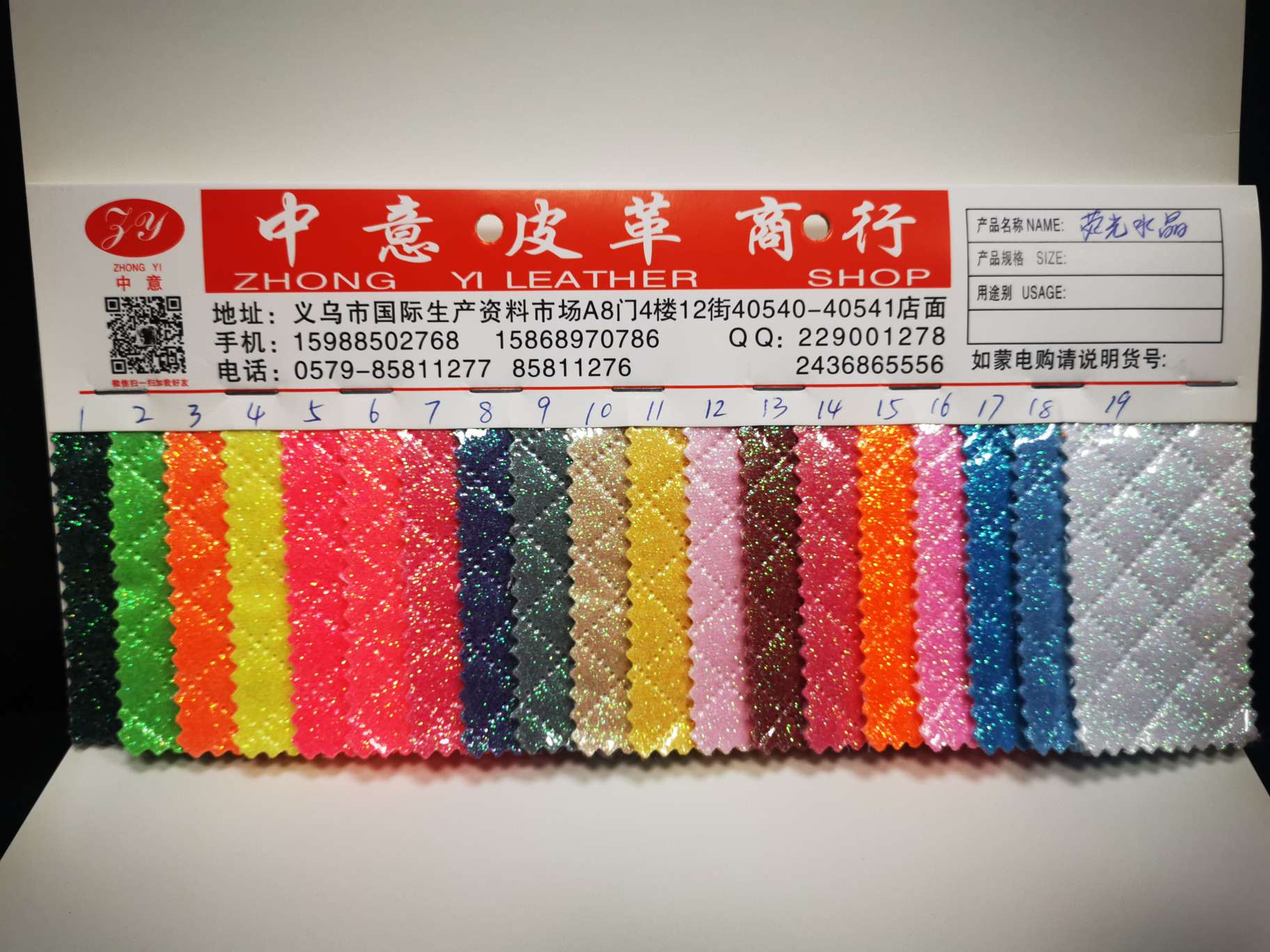 荧光水晶10产品图