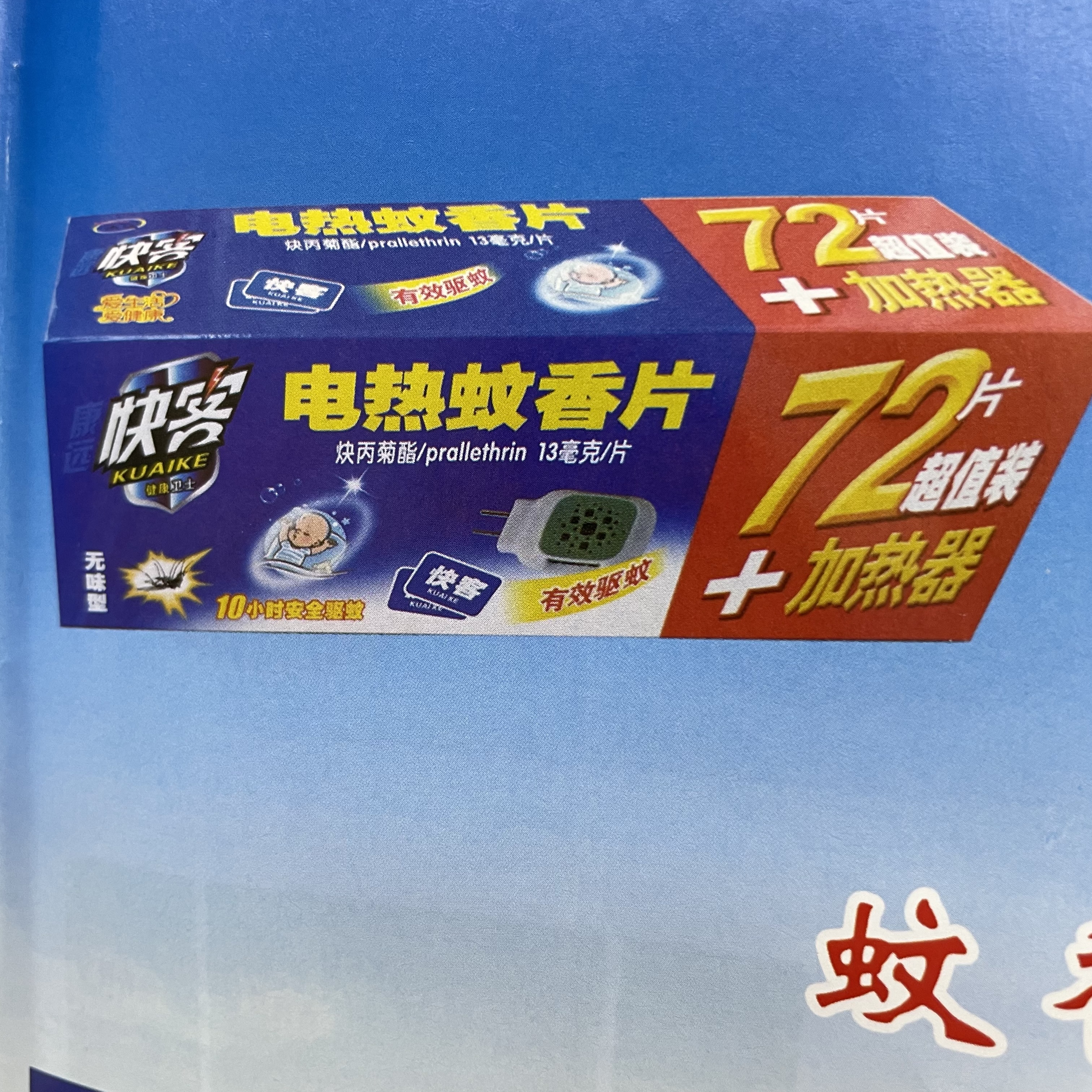 杀虫剂实物图