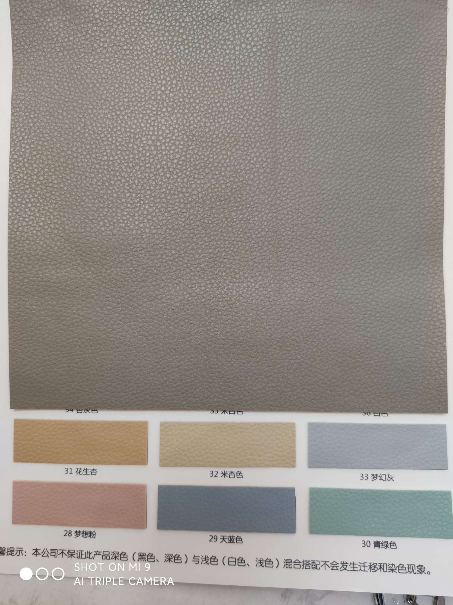 环保四季荔枝纹详情图5