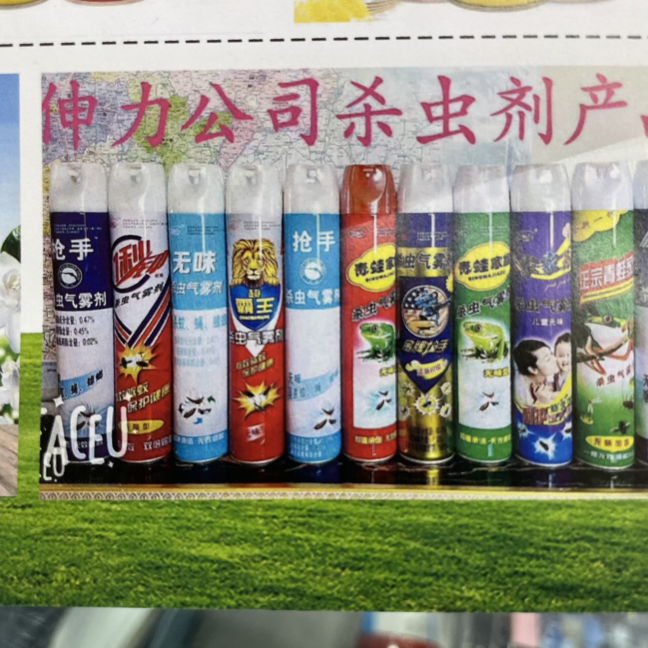 杀虫剂001
