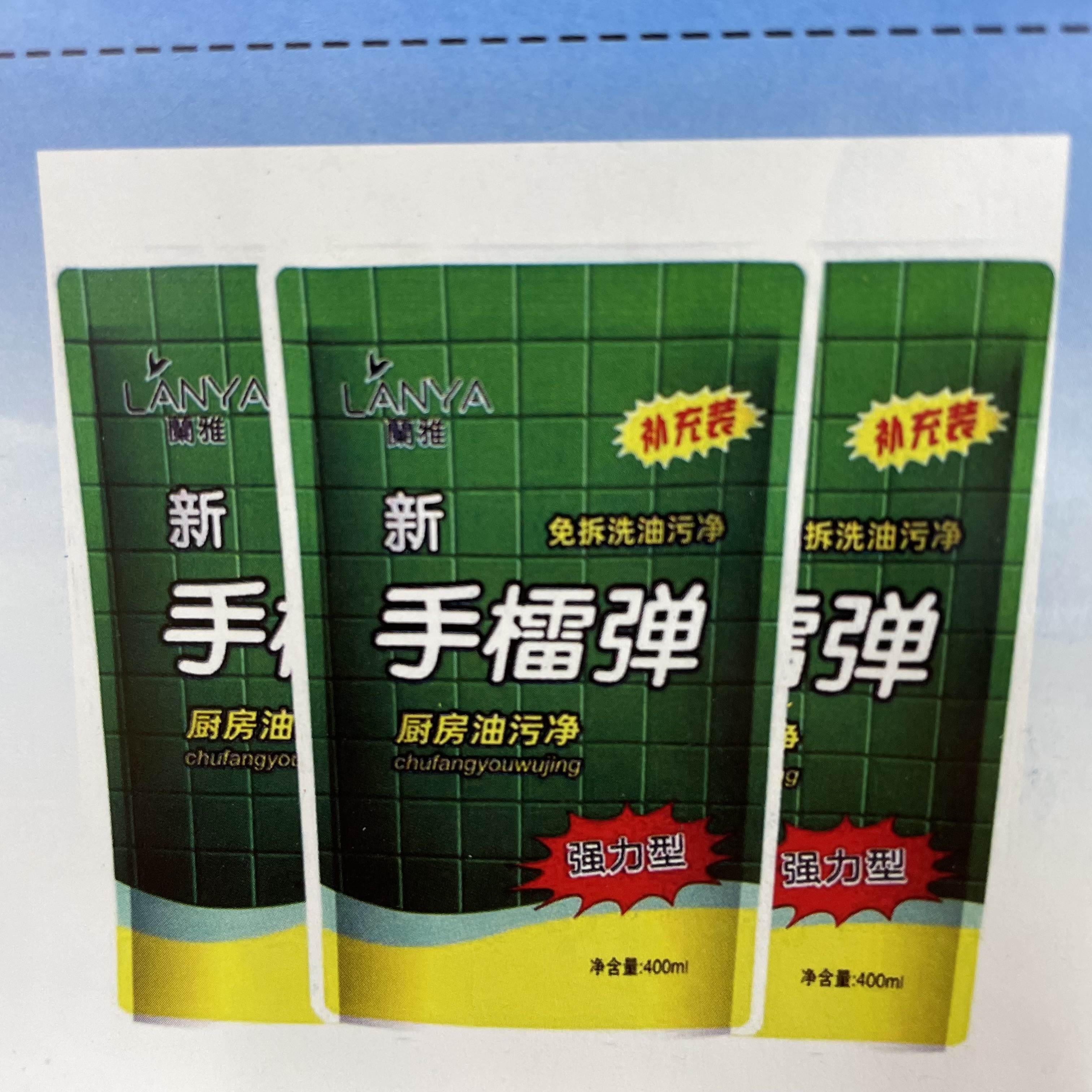 洗洁精实物图