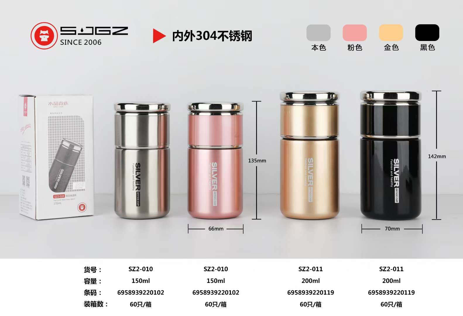 011不锈钢泡茶师保温杯详情图1