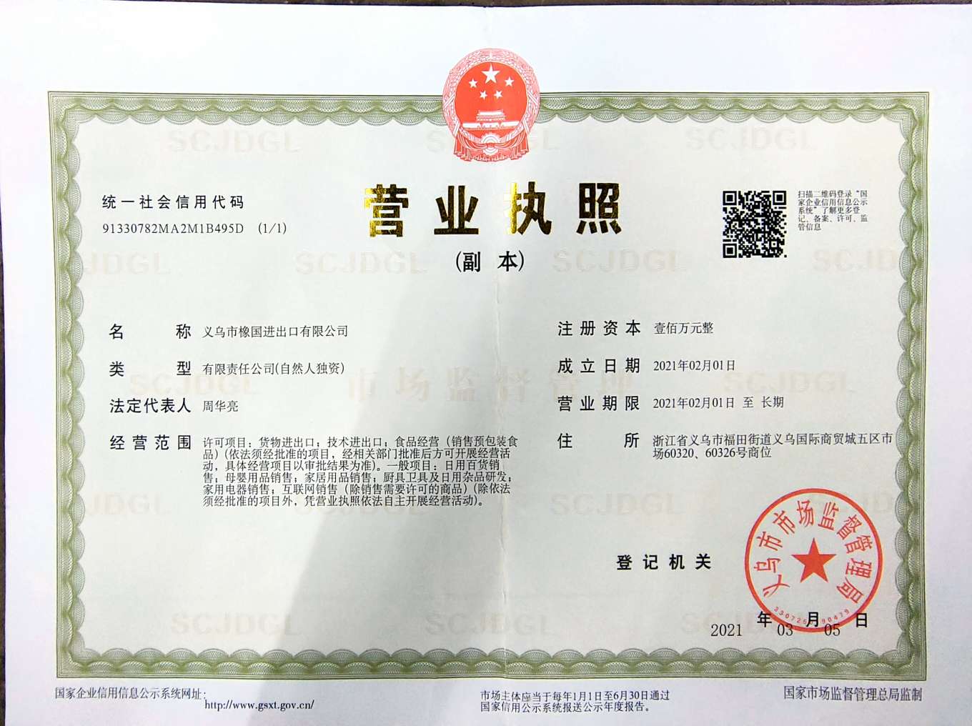 Oak Country Spanish Ham House qualification pic - 2