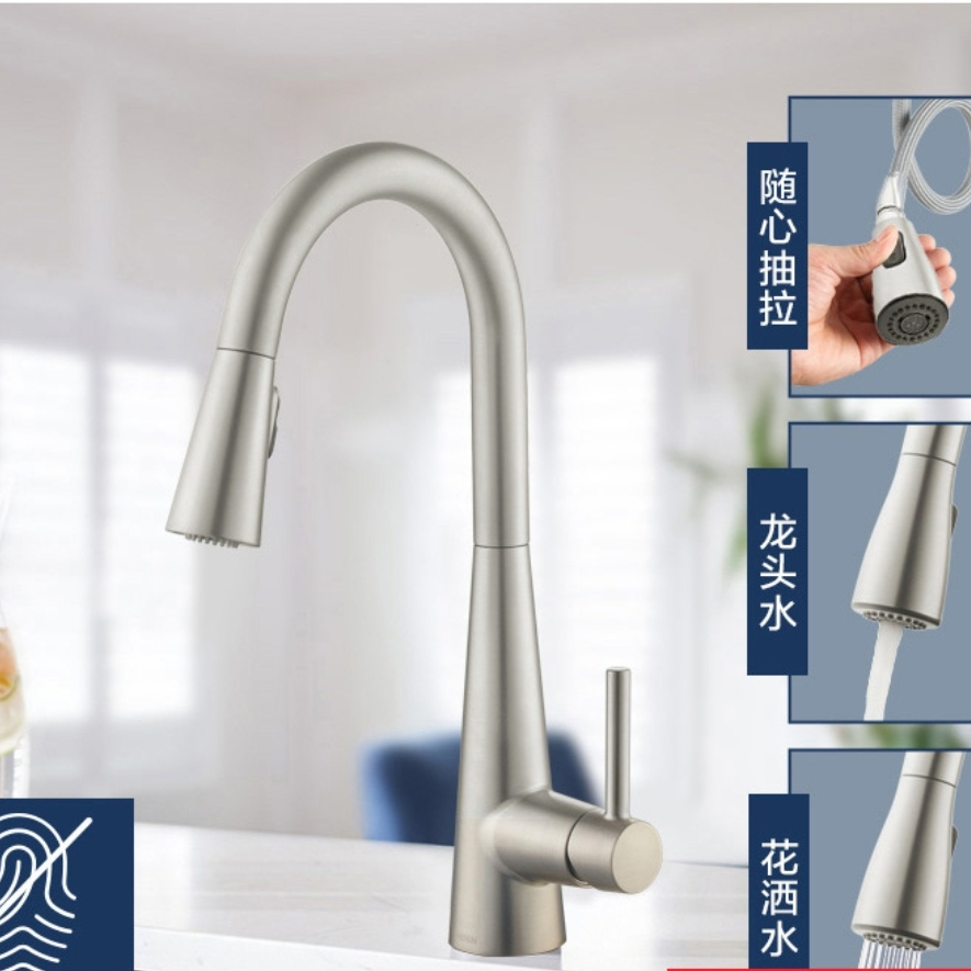 摩恩冷热水龙头抽拉式水槽龙头灵活可旋转厨房龙头铜GNMCL7864SRS