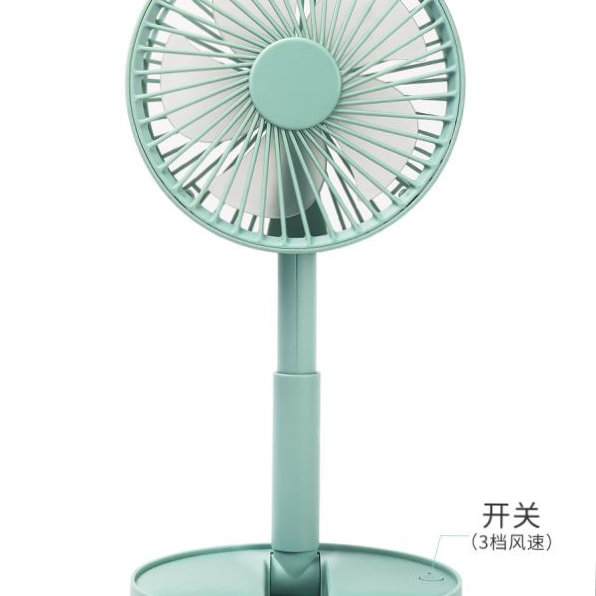 充电可伸缩风扇
