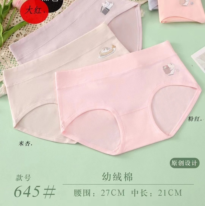 新款🎀《枫糖少女》🐱
幼柔棉·面料，☁️645# 舒适细腻透气弹性超柔软
可爱小清新.✨💗