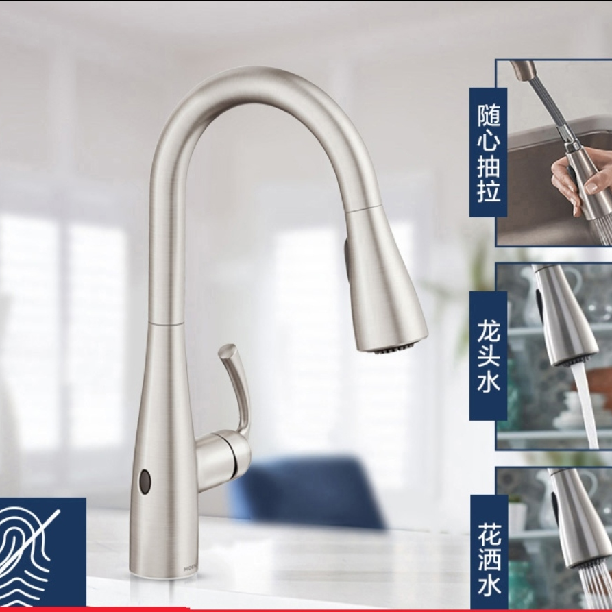 摩恩冷热水龙头抽拉式水槽龙头灵活可旋转厨房龙头铜两种出水加防指纹拉抽