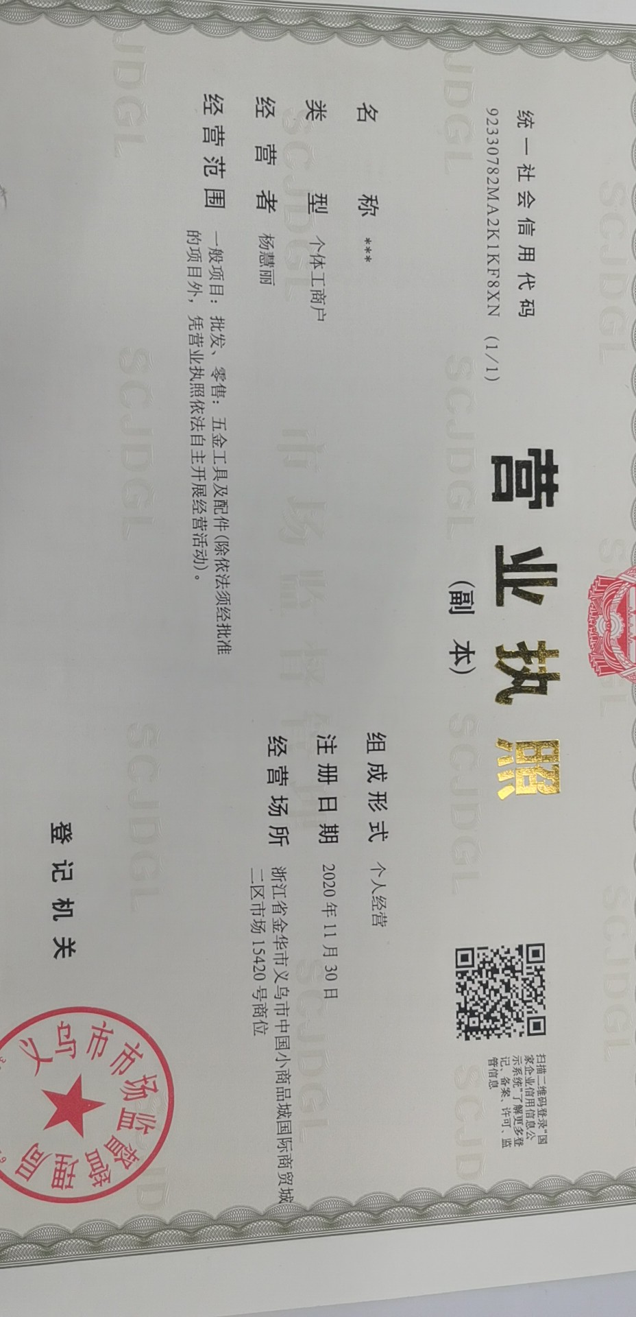 Jiangsu Haohai Shoe Industry Co., LTD qualification pic - 1