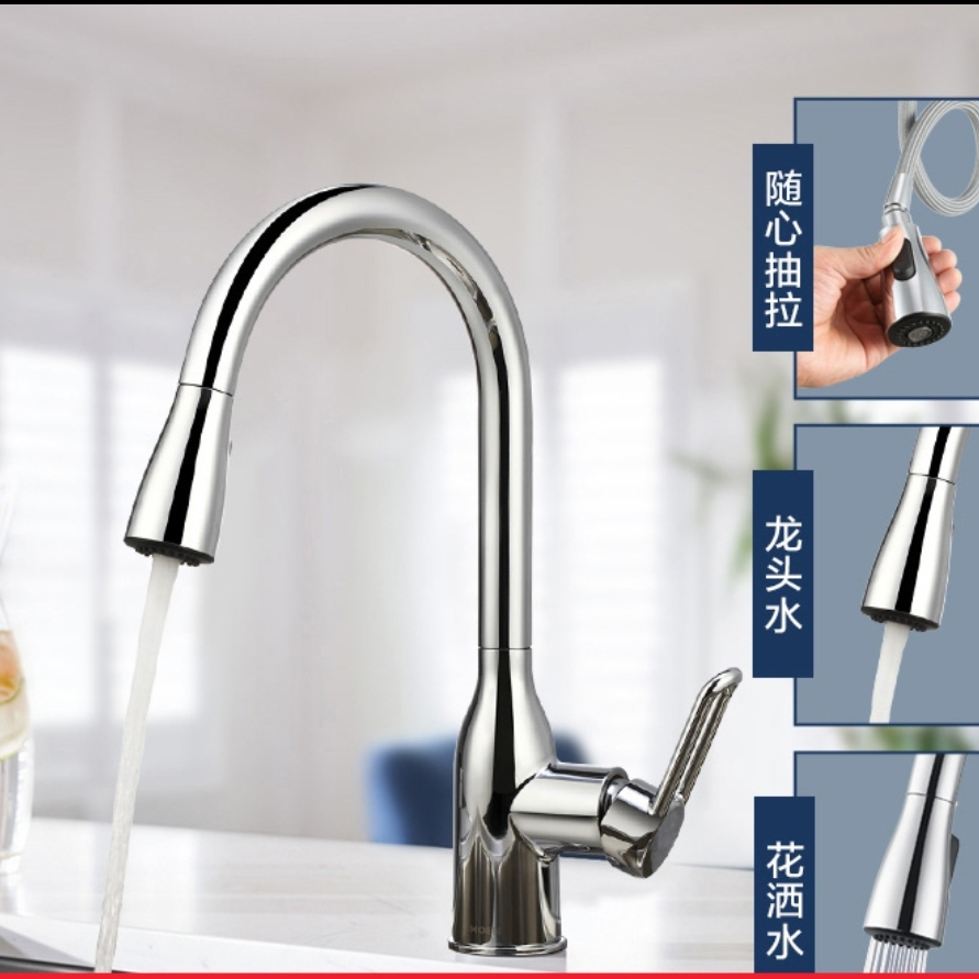 摩恩冷热水龙头抽拉式水槽龙头灵活可旋转厨房龙头铜抽拉龙头GN68002