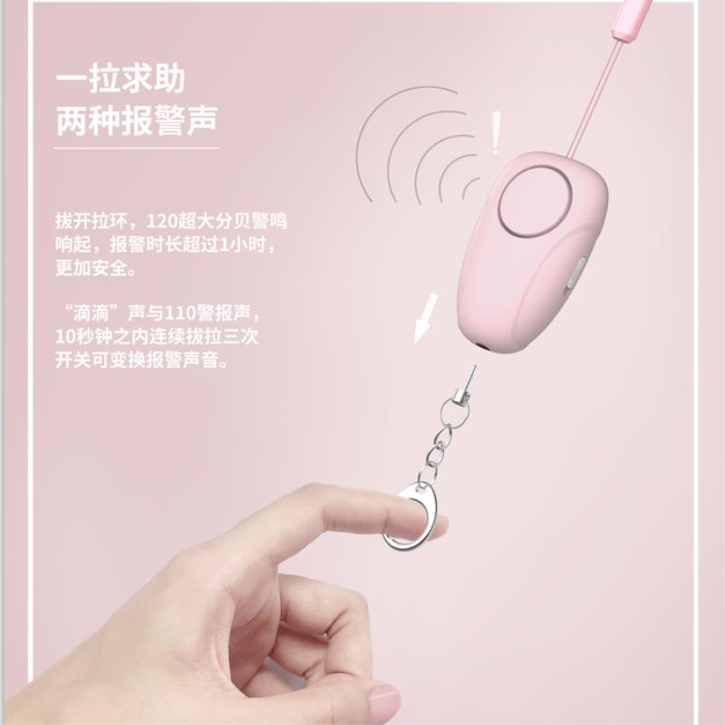 Rechargeable personal student anti-wolf alarm detail image 8