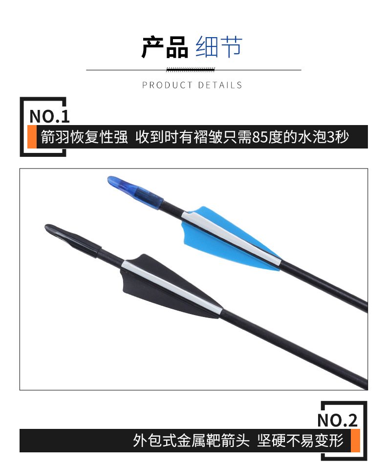 6mm玻纤箭 入门景区户外反曲射击射箭练习打靶射准箭支盾羽详情图6