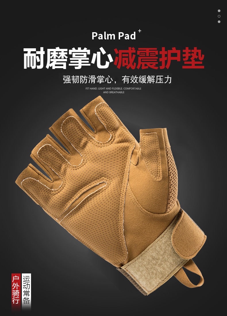 户外骑行手套男Z909半指户外登山防护耐磨防滑健身详情图4