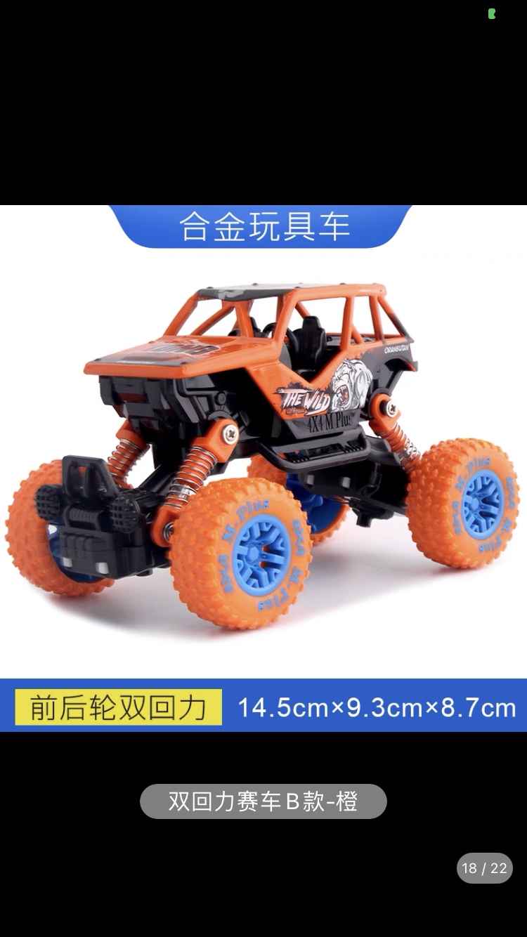 Alloy four-wheel drive off-road motorcycle with spring shock absorption, graffiti version children's toy car, silent light rebound toy Item Picture