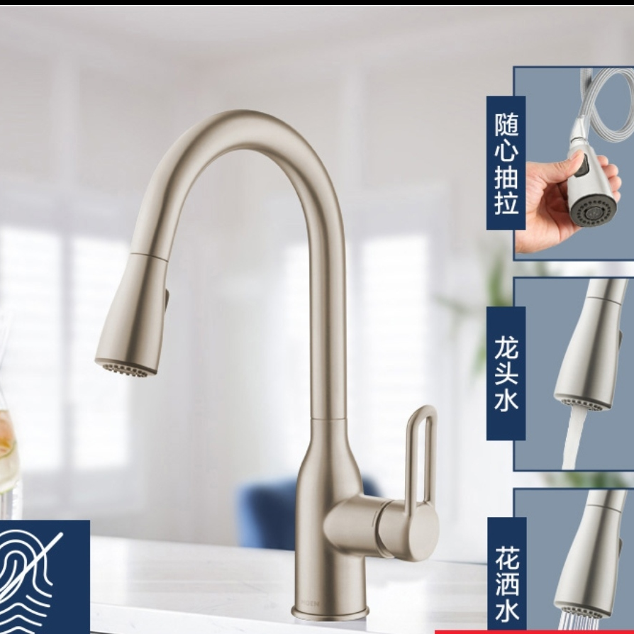摩恩冷热水龙头抽拉式水槽龙头灵活可旋转厨房龙头铜防指纹抽拉GN68002SRS
