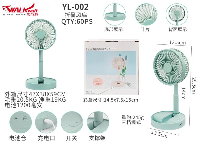 USB风扇、迷你风扇实物图