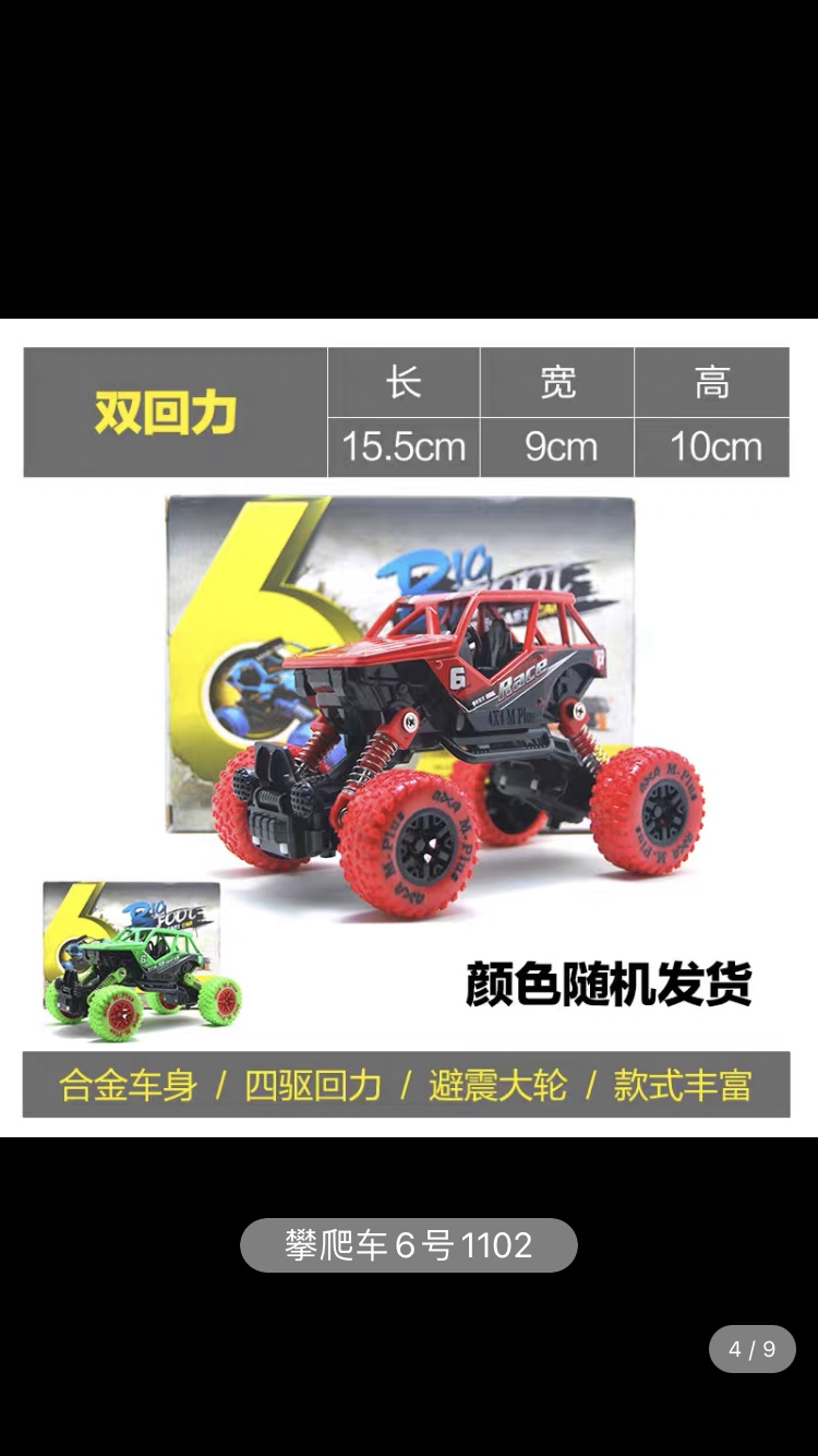 Cross-border simulation spring shock absorption climbing large wheel alloy motorcycle off-road vehicle children's rebound toy graffiti car detail image 4