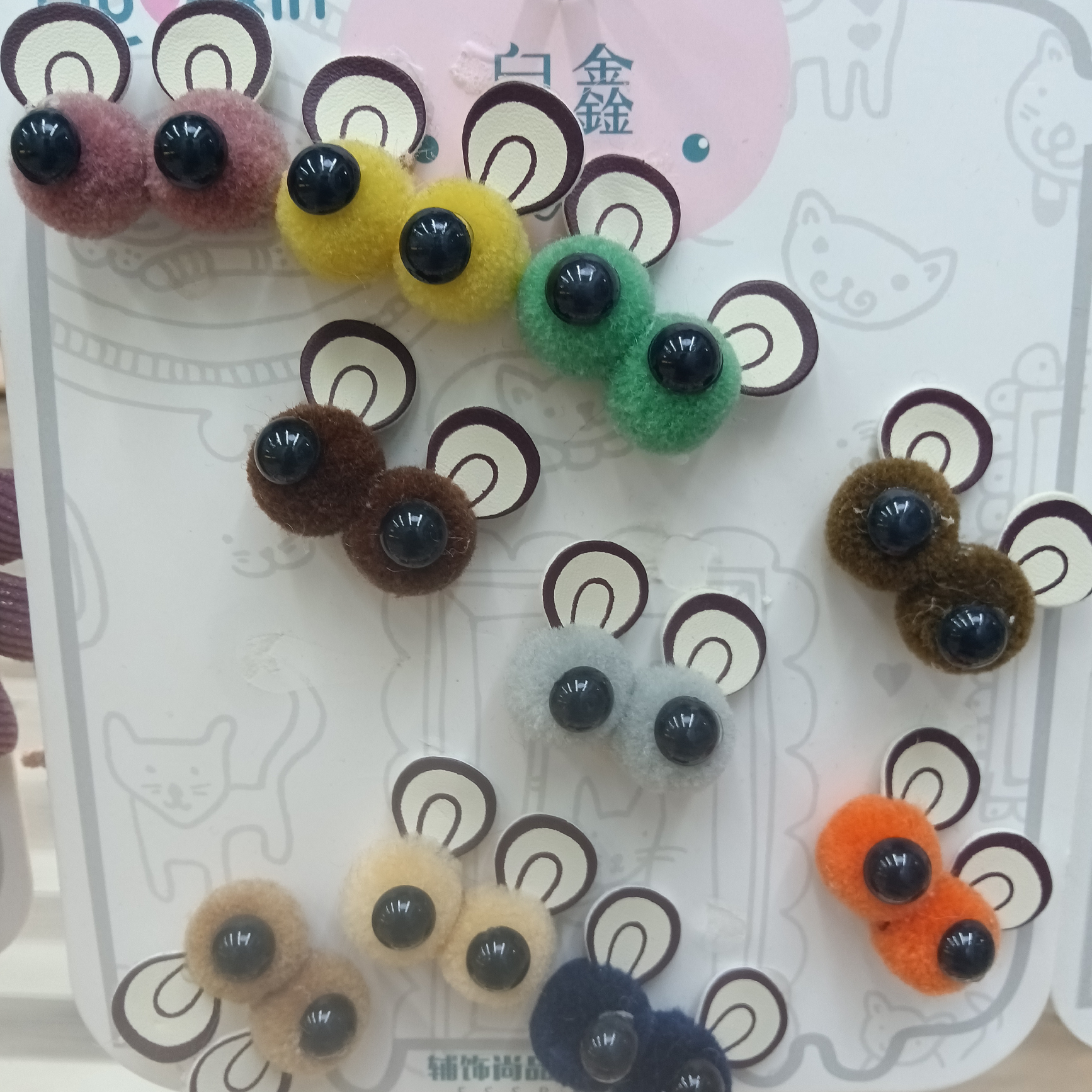 Ears sticky eyes ball