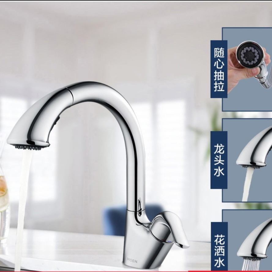 摩恩冷热水龙头抽拉式水槽龙头灵活可旋转厨房龙头铜抽拉龙头GN67001