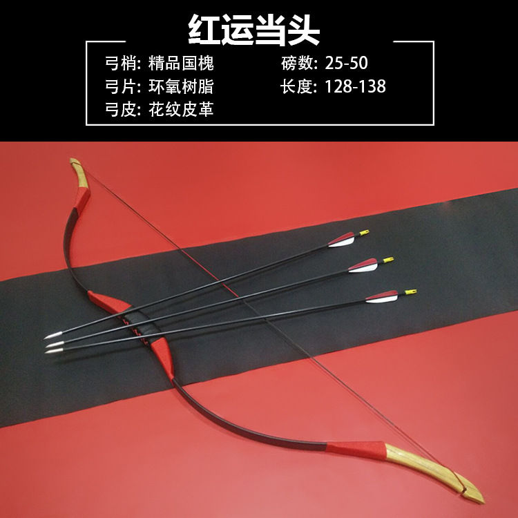传统弓 反曲弓箭射击射箭运动景区娱乐环氧拨片弓