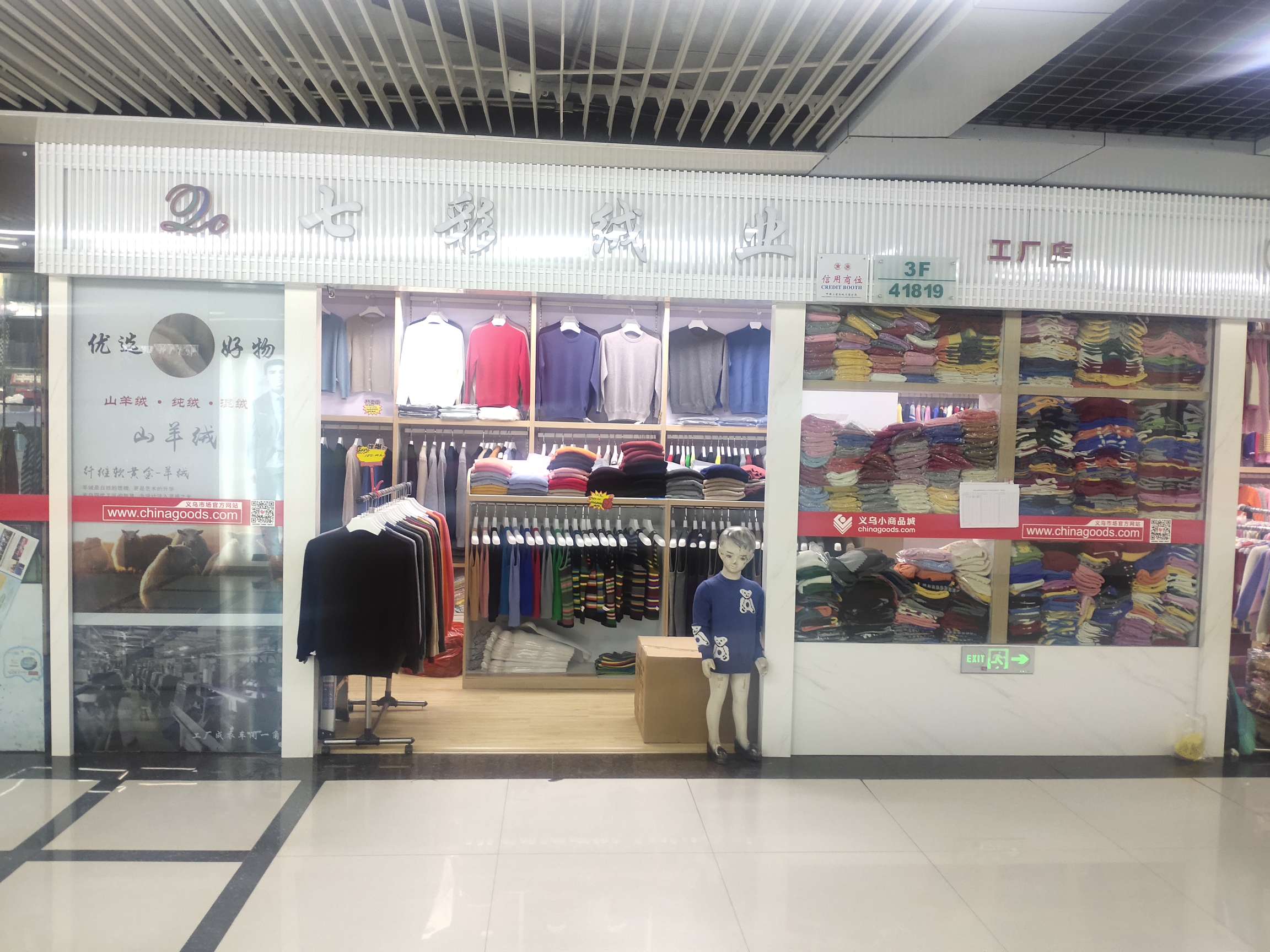 Qicai Velvet Industry Trading House describe pic - 1