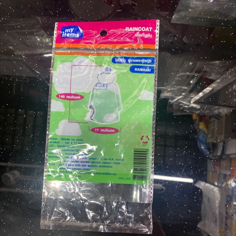 雨衣袋子，粉红卡头东河塑料