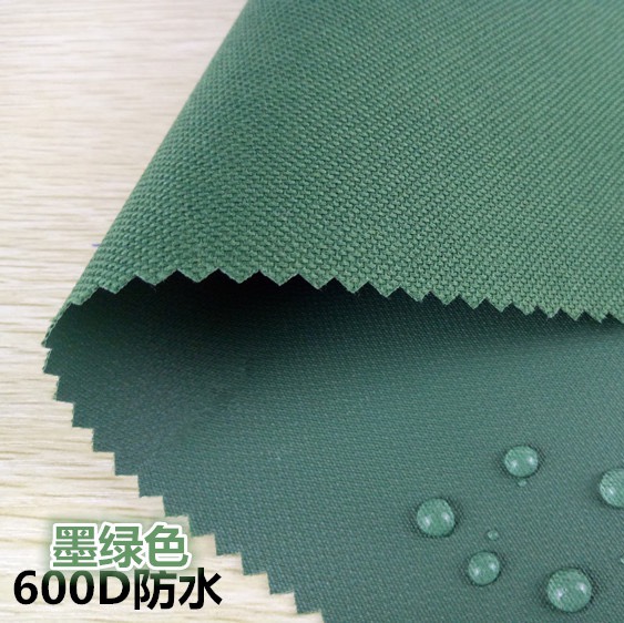 防水牛津布布料600D 户外防雨布帐篷布雨棚箱包耐磨收纳箱衣柜墨绿色