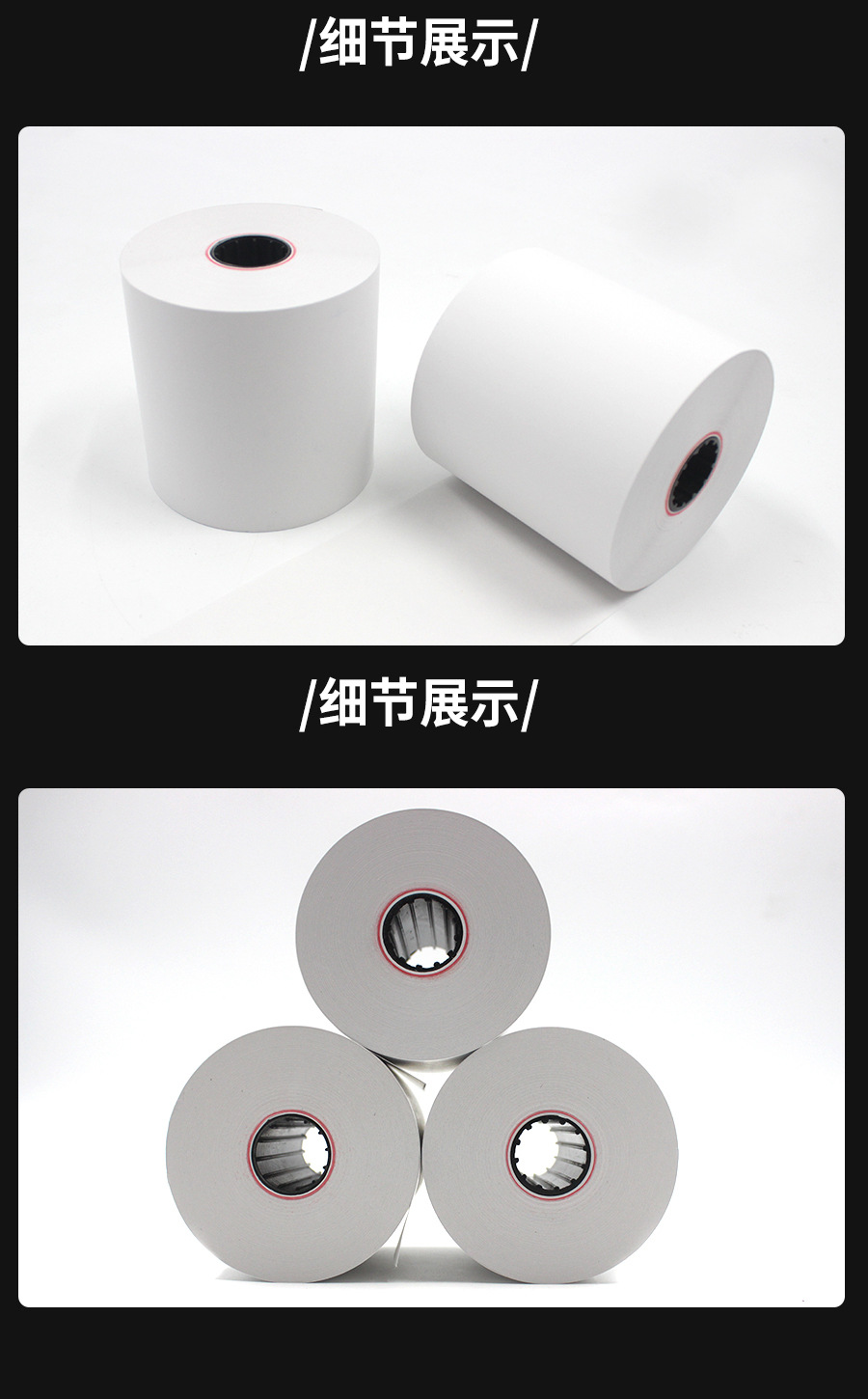 57*41热敏收银纸POS机打印纸，超市热敏机小票打印纸详情图2