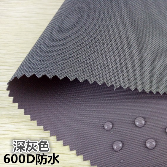 防水牛津布布料600D 户外防雨布帐篷布雨棚箱包耐磨收纳箱衣柜深灰色