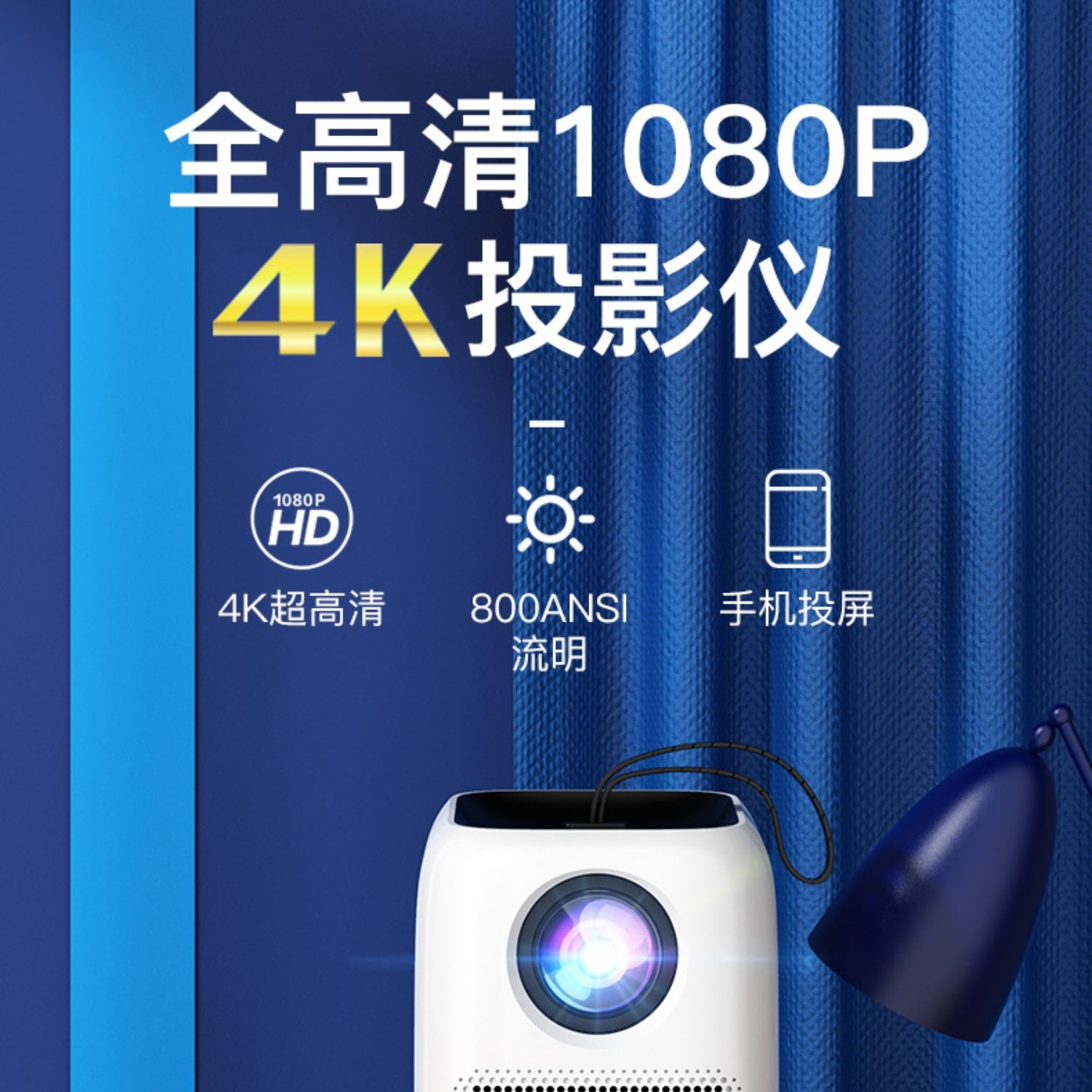 2022 new Ultra HD 4K smart projector Home office 1080P bedroom bed home theater students small TV wall projection can connect to WiFi Huawei Xiaomi 3D holographic projector full figure