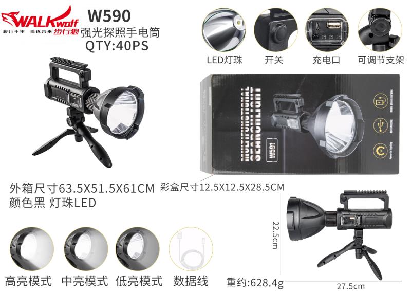 p50 Flashlight Specification image