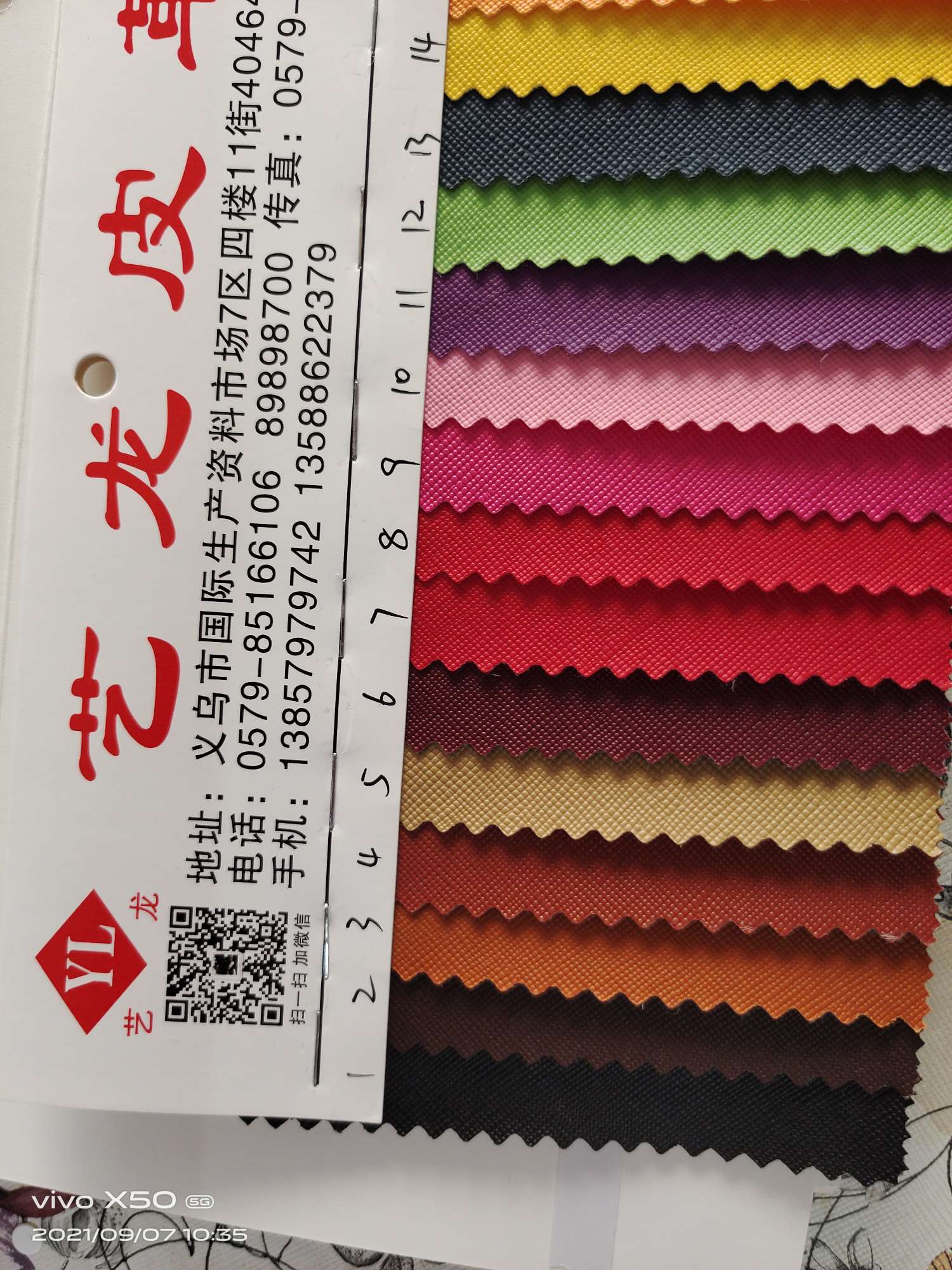 皮革/面料产品图