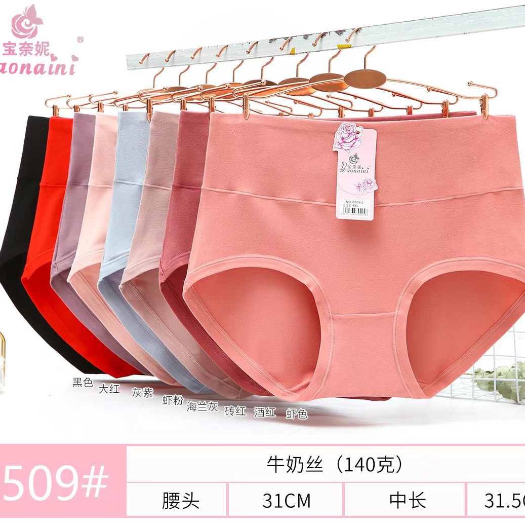 新品8509#系列高腰款
面料：牛奶丝
腰围31公分，中长31.5公分
颜色齐全，货源充足
单色混色，任意挑选