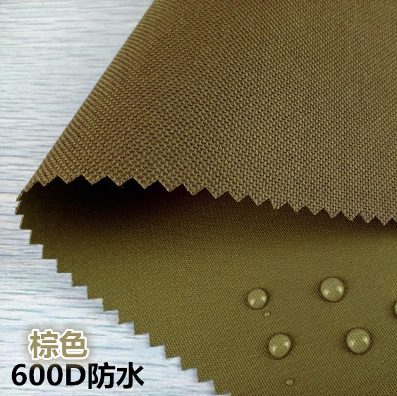 防水牛津布布料600D 户外防雨布帐篷布雨棚箱包耐磨收纳箱衣柜棕色