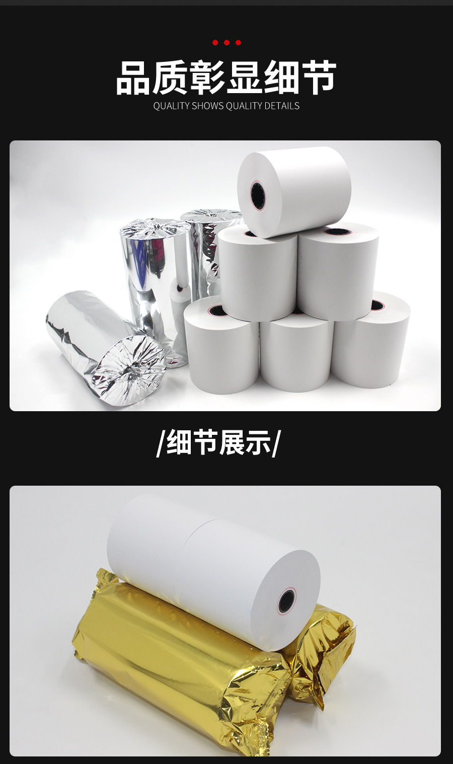 57*41热敏收银纸POS机打印纸，超市热敏机小票打印纸详情图4