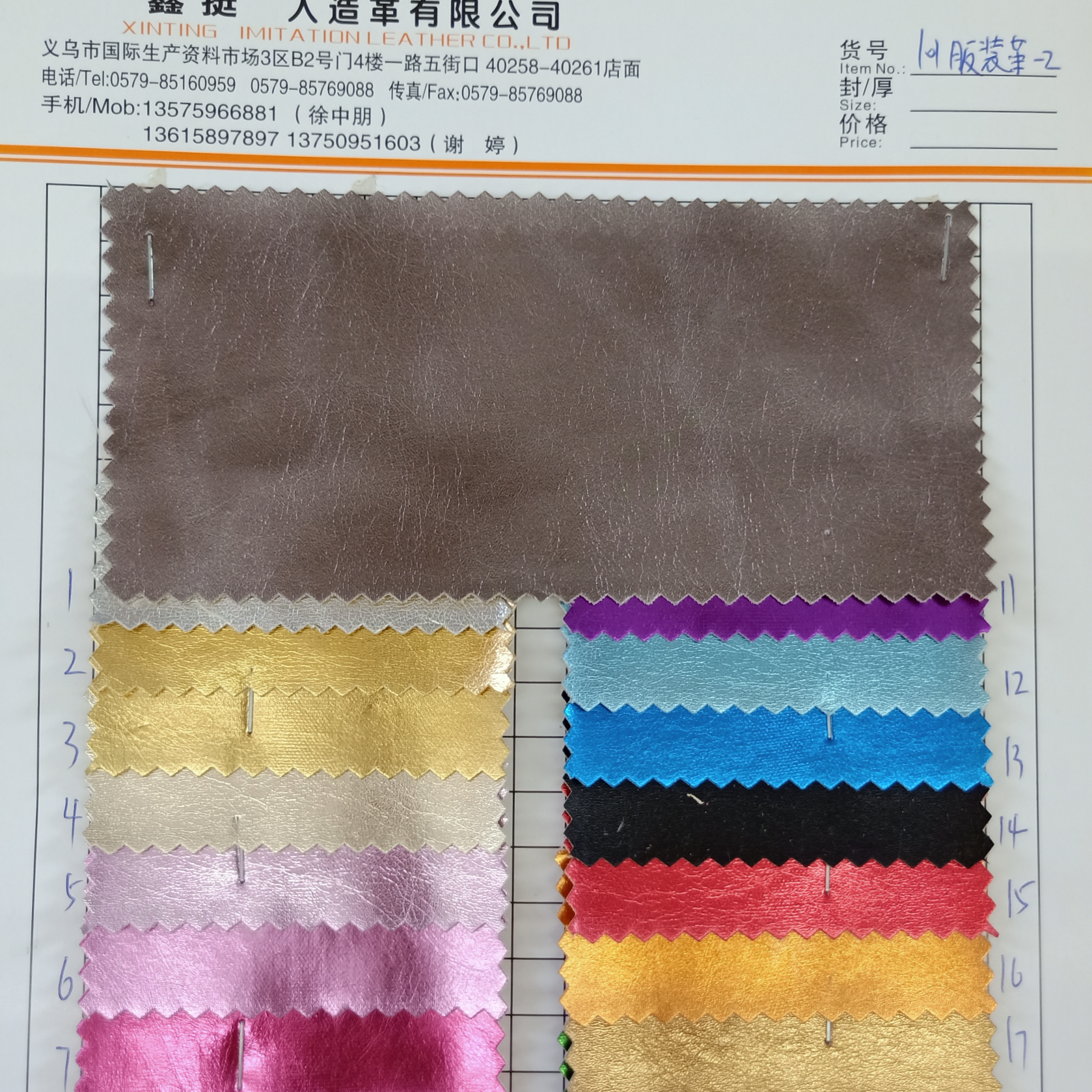 101 Clothing Leather Factory direct sales, in stock supply, wholesale at the lowest price. Welcome everyone to purchase