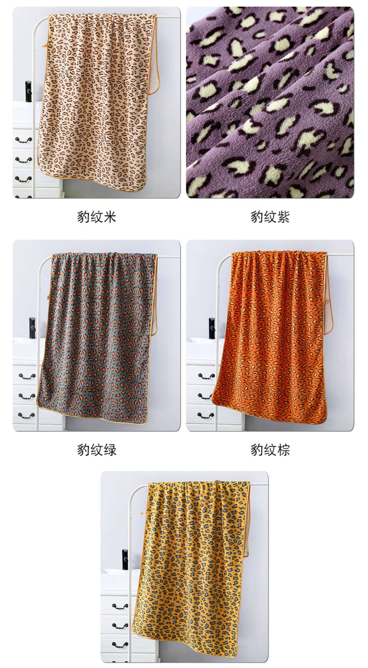 Coral fleece leopard print bath towel, dry hair towel, quick-drying home life store, high-quality bath towel 70*140cm detail image 13