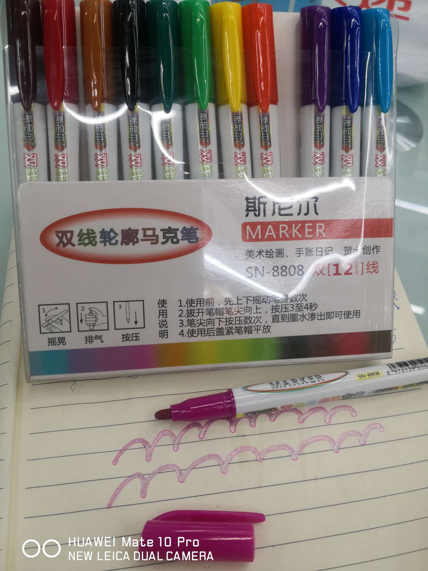 Yiwu Boyang Pen and Ink Supplies Store's double-line contour marker pen model SN-8808-12 color PVC0 box packaging Specification image