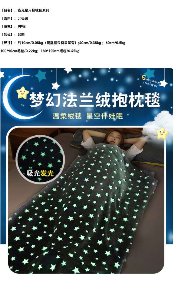 Luminous cushion, moon, stars, clouds, plush cushion, air conditioning blanket, children's cover blanket, starry night luminous blanket cushion, 40cm / 60cm. Blankets: 100*90, 180*100cm detail image 8