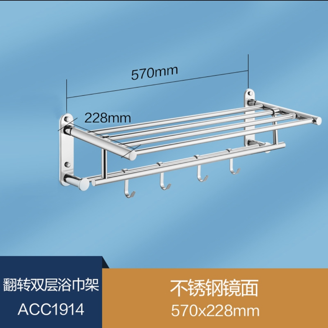 美国摩恩卫生间304不锈钢翻转双层ACC1914浴巾架