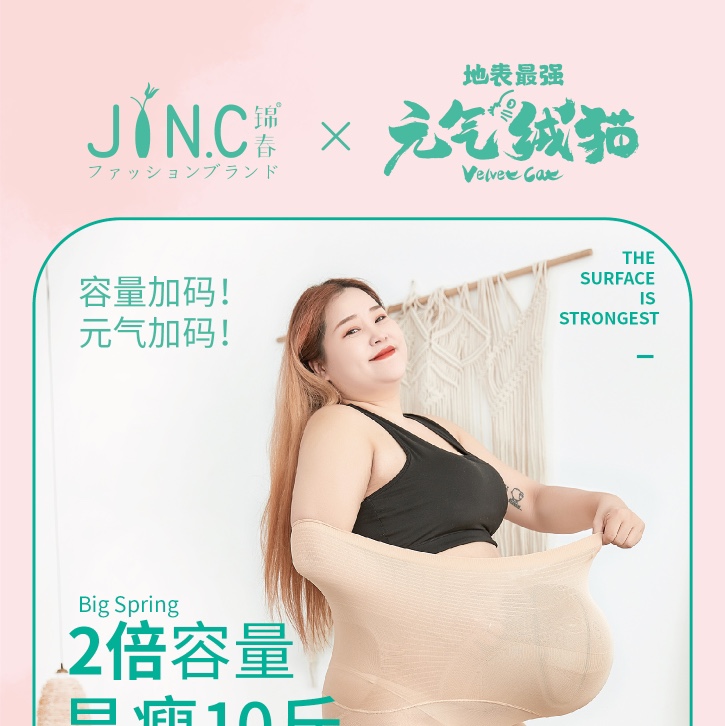 360度无痕空气袜加肥加大280斤可穿打底裤