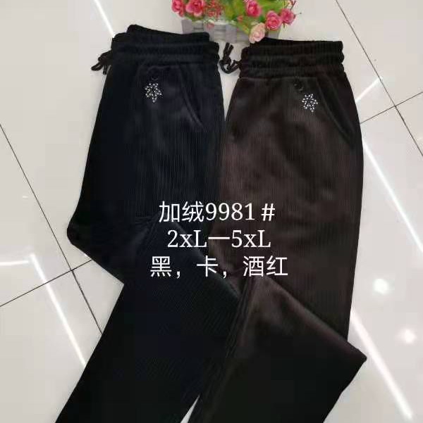 灯笼芯竖条纹休闲裤