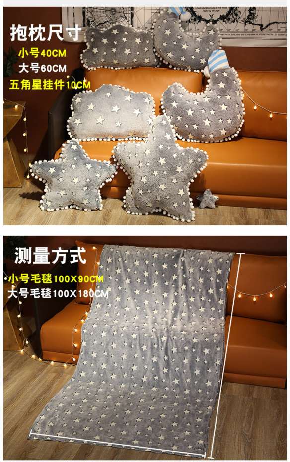Luminous cushion, moon, stars, clouds, plush cushion, air conditioning blanket, children's cover blanket, starry night luminous blanket cushion, 40cm / 60cm. Blankets: 100*90, 180*100cm detail image 11