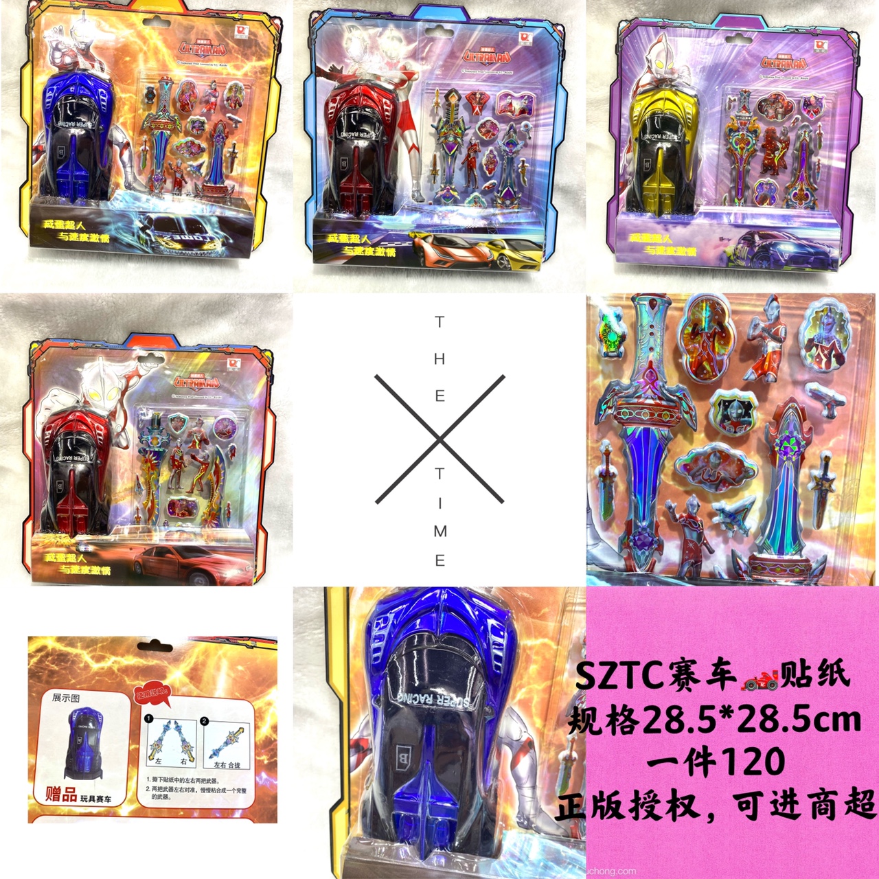 SZTC赛车🏎️贴
一件120
